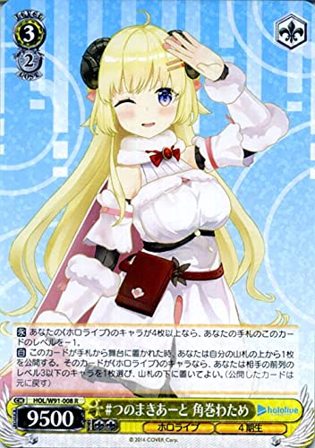 Amazon.co.jp: ヴァイスシュヴァルツ ホロライブプロダクション #つの