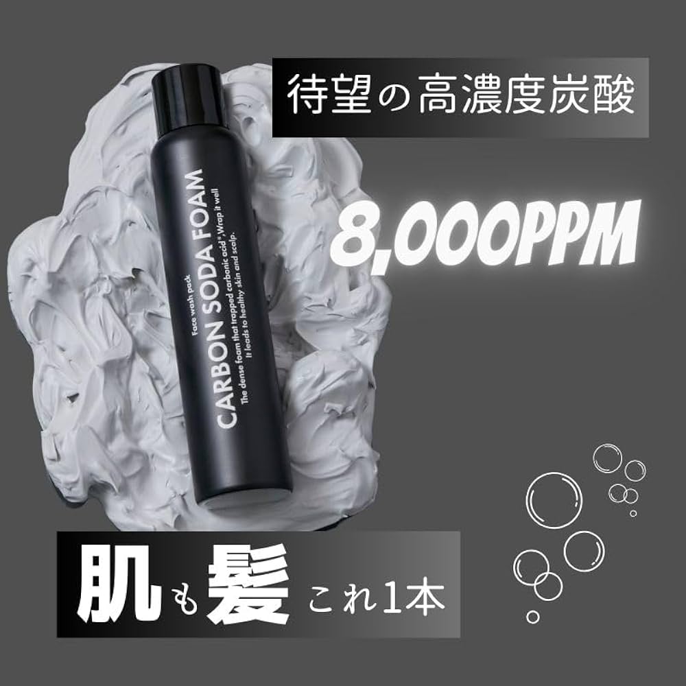 【新品未開封】ソワネージュ プロフェイス 炭酸パック 新品未開封】ソワネージュ プロフェイス 炭酸パック