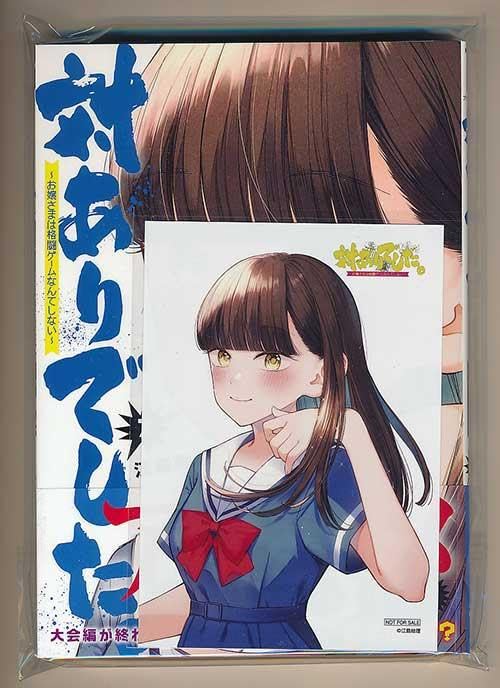 特典付き [江島絵理] 対ありでした。お嬢さまは格闘ゲームなんてしない 1-9巻 Amazon.co.jp: 特典付き 江島絵理 対ありでした。お嬢さまは格闘ゲーム