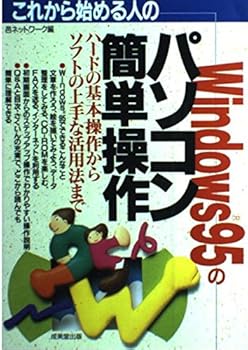 Tankobon Hardcover ?????????Windows95????????? Book