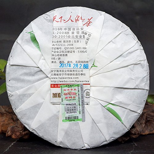 Amazon Com Shenshan Laoshu Old Tree Raw Pu Erh 500g Cake Laotongzhi Pu Er Puer Tea Grocery Gourmet Food