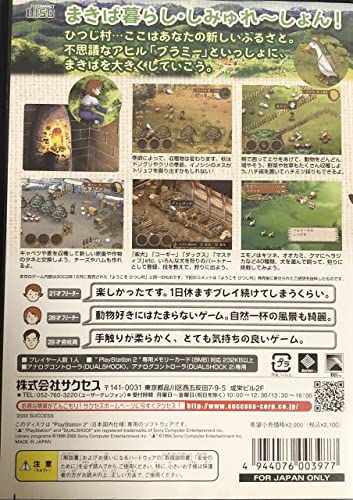 ようこそ ひつじ村の関連画像4