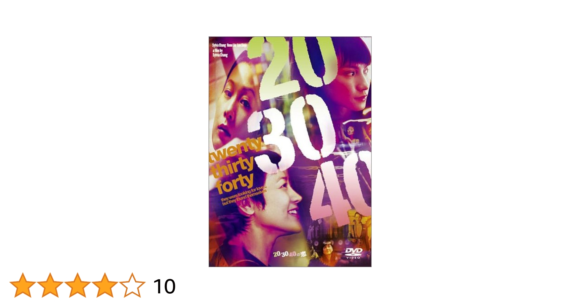 Amazon.co.jp: 20.30.40の恋 [DVD] : シルビア・チャン, レネ