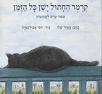 Kramer the Cat Sleeps All the Time 9651321792 Book Cover