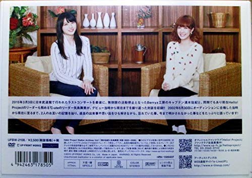 Amazon.co.jp: 清水佐紀矢島舞美『 対談 2002～2008 vol.①