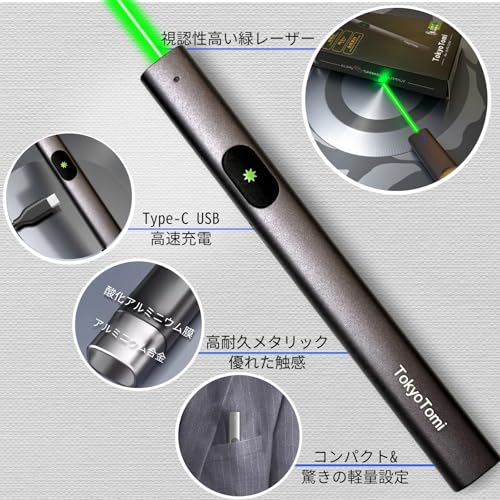 TokyoTomi 充電式 緑 レーザーポインター G104 の商品画像 4