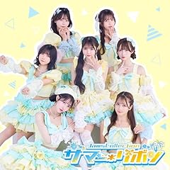 �T�}�[���{�� / Jams Collection