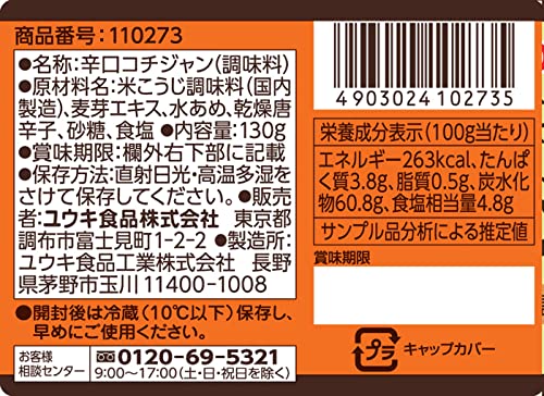ユウキ食品 辛口コチジャン 130g
