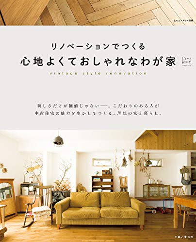 Amazon.co.jp: 住まいと暮らしの雑誌編集部: 本、バイオグラフィー