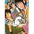 黒江S介「タイマド ~タイムスリッパーおもてなし窓口~(1)」