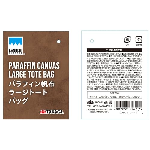 高儀(Takagi) KANUCHI OUTDOOR パラフィン帆布 ラージ トートバッグ カーキ の商品画像 7