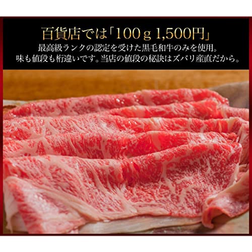 季月・キサラギ A5等級 黒毛和牛 霜降り肩ローススライス の商品画像 5