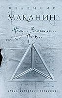 Noch... Zapiataia... Noch... 5040916876 Book Cover
