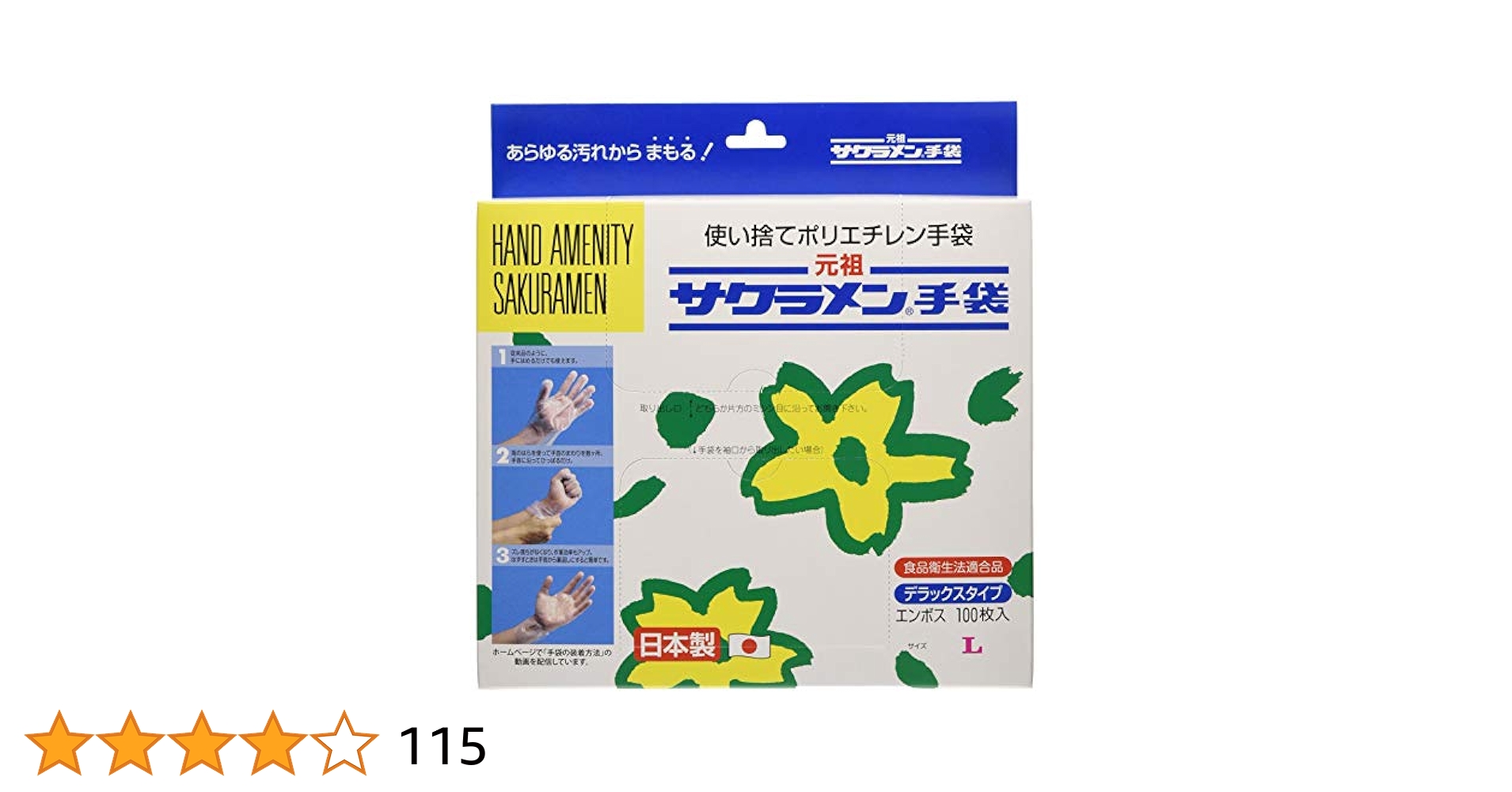 サクラメン手袋 デラックス(100枚入)M ピンク 35μ 2mvetro サクラメン手袋 デラックス(100枚入)M ピンク 35μ 2mvetro