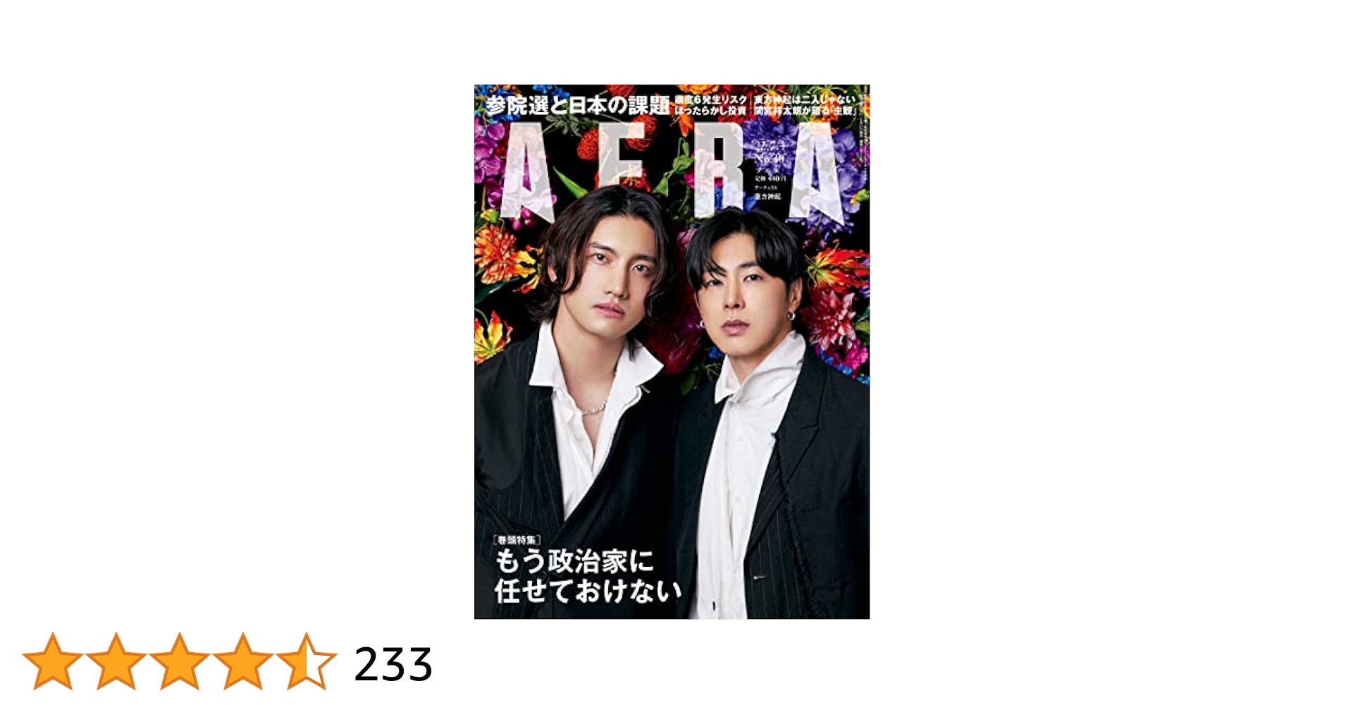 ラーメンズ 第16回公演『TEXT』フライヤー　新聞　アンケート ラーメンズ第16回公演『TEXT』-ラーメンズ | ポニーキャニオン