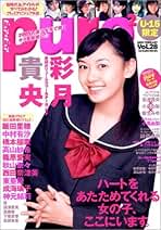 超貴重！PurePure Vol.1 ピュアピュア 辰巳出版 超貴重！PurePure Vol.1 ピュアピュア 辰巳出版 - メルカリ