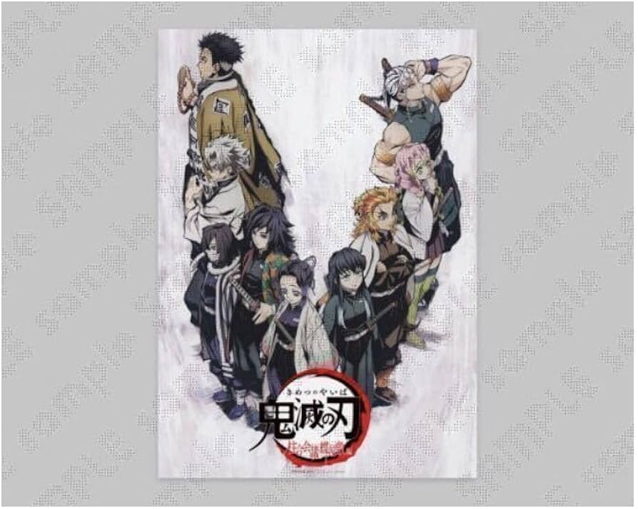 Amazon.co.jp: 特別編集版 柱合会議 蝶屋敷編キービジュアル B2