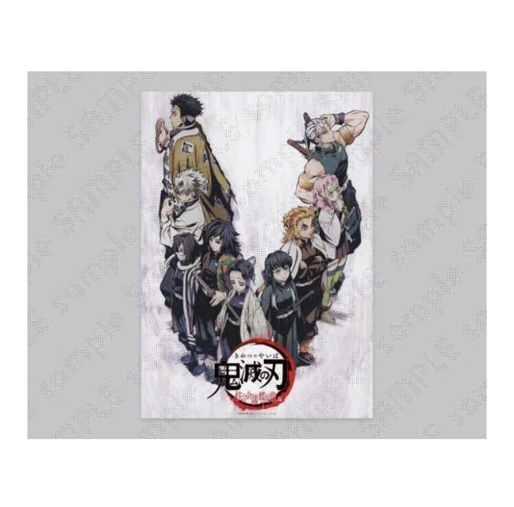 ufotableMOKTAI 宇髄天元B2ポスター ufotableMOKTAI 宇髄天元B2ポスター ufotableMOKTAI 宇髄天元B2