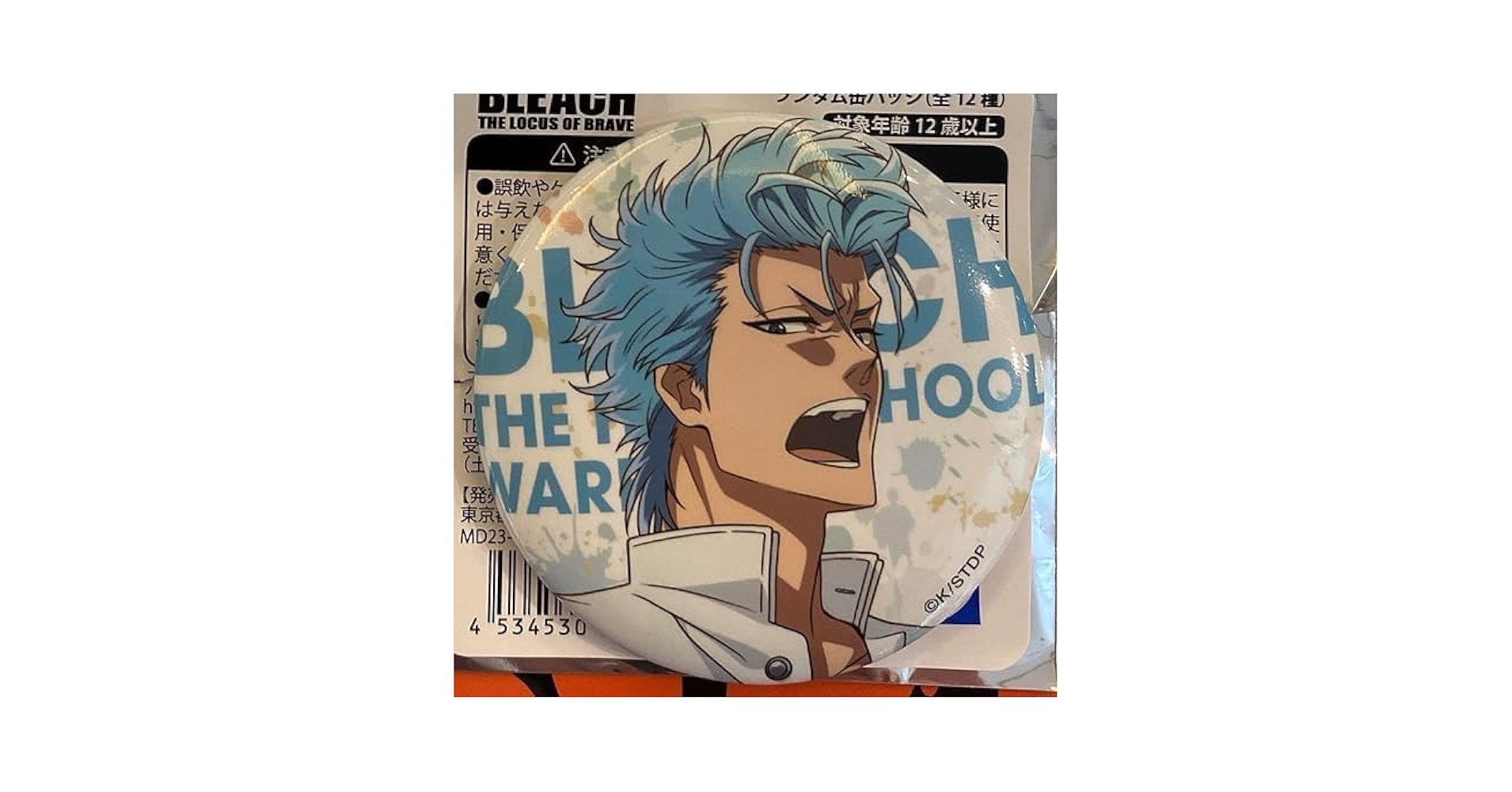 Amazon.co.jp: bleach ブリーチ カフェ限定 缶バッジ グリム