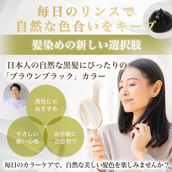 Amazon | 銀座まるかん 毎日カラーリンス ブラウンブラック 125ml
