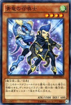 Amazon Co Jp 遊戯王ocg 青竜の召喚士 スターターデッキ14 St14 ホビー 通販