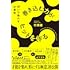 巻き込む力がヒットを作る “想い”で動かす仕事術
