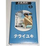トレカレ テライユキ 2001年3月-2002年4月 BOX 5パック入り デジタルトレーディングカレンダーカード CD-ROM Windows カード カレンダー ハゴロモ