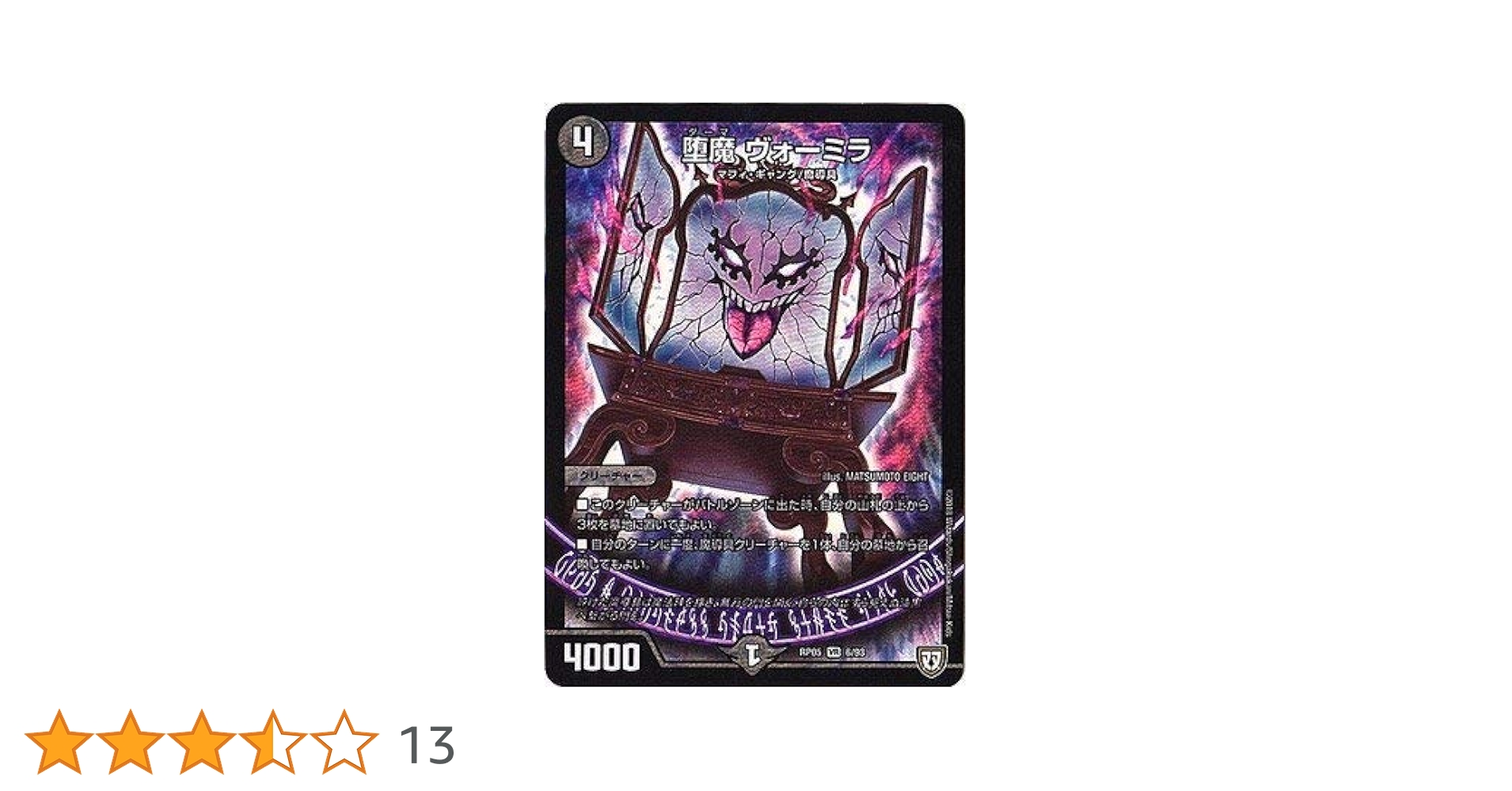 デュエルマスターズ バラ売り可！ 楽天市場】デュエル・マスターズ DMRP21 SR S7/S8 自然