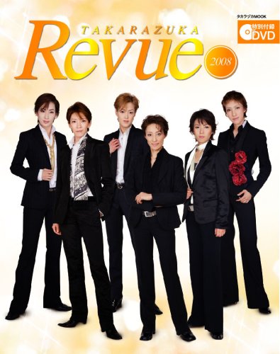 TAKARAZUKA REVUE 2008(DVD付) (タカラヅカMOOK) |本 | 通販 | Amazon