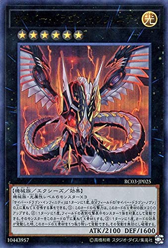 遊戯王カード サイバー・ドラゴン・インフィニティ(ウルトラレア) レアリティコレクション プレミアムゴールドエディション (RC03) | エクシーズ 遊戯王カード サイバー・ドラゴン・インフィニティ(ウルトラレア) レアリティコレクション プレミアムゴールドエディション (RC03) | エクシーズ