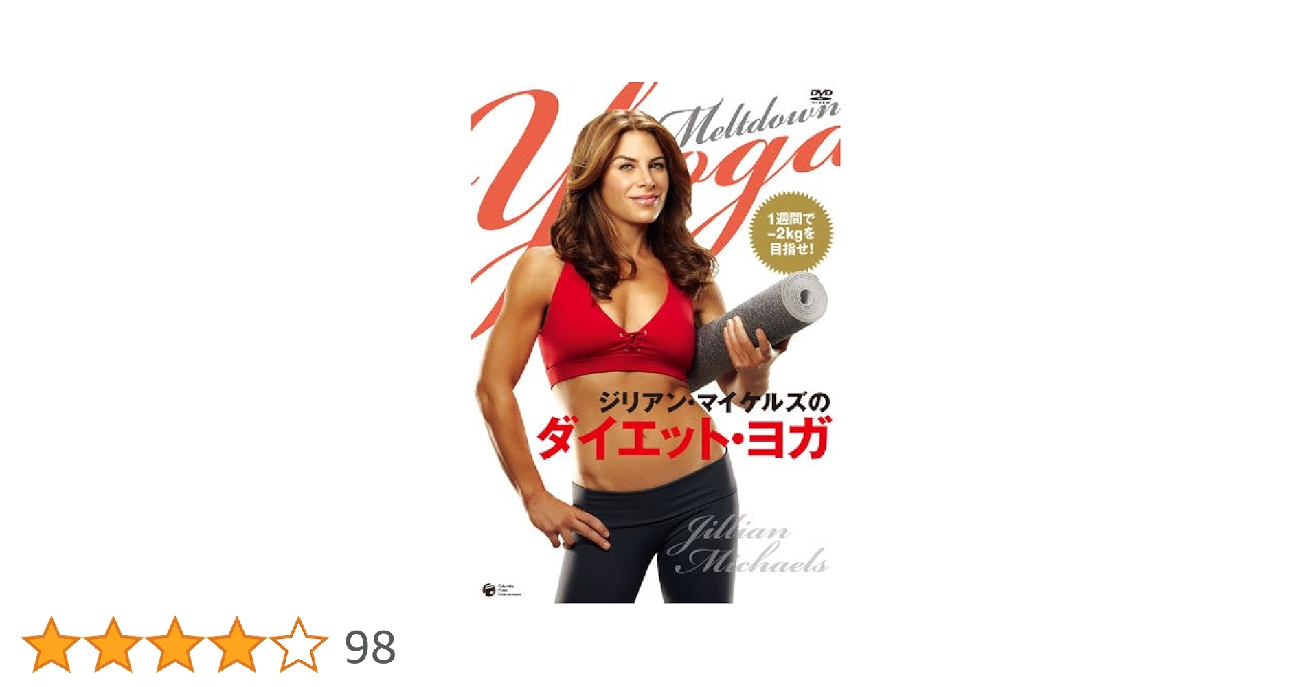 美容 痩身 ダイエット エクササイズ ヨガ DVD まとめて cover_news065.jpg