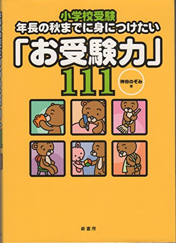 Amazon.co.jp: 神田 のぞみ: 本、バイオグラフィー、最新アップデート