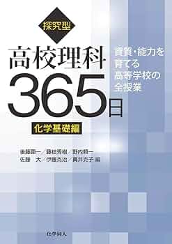 日本理科教材史 理科教材の誕生・普及・消滅・復活,その研究の方法と基礎的ないく… 日本理科教材史 理科教材の誕生・普及・消滅・復活，その研究の