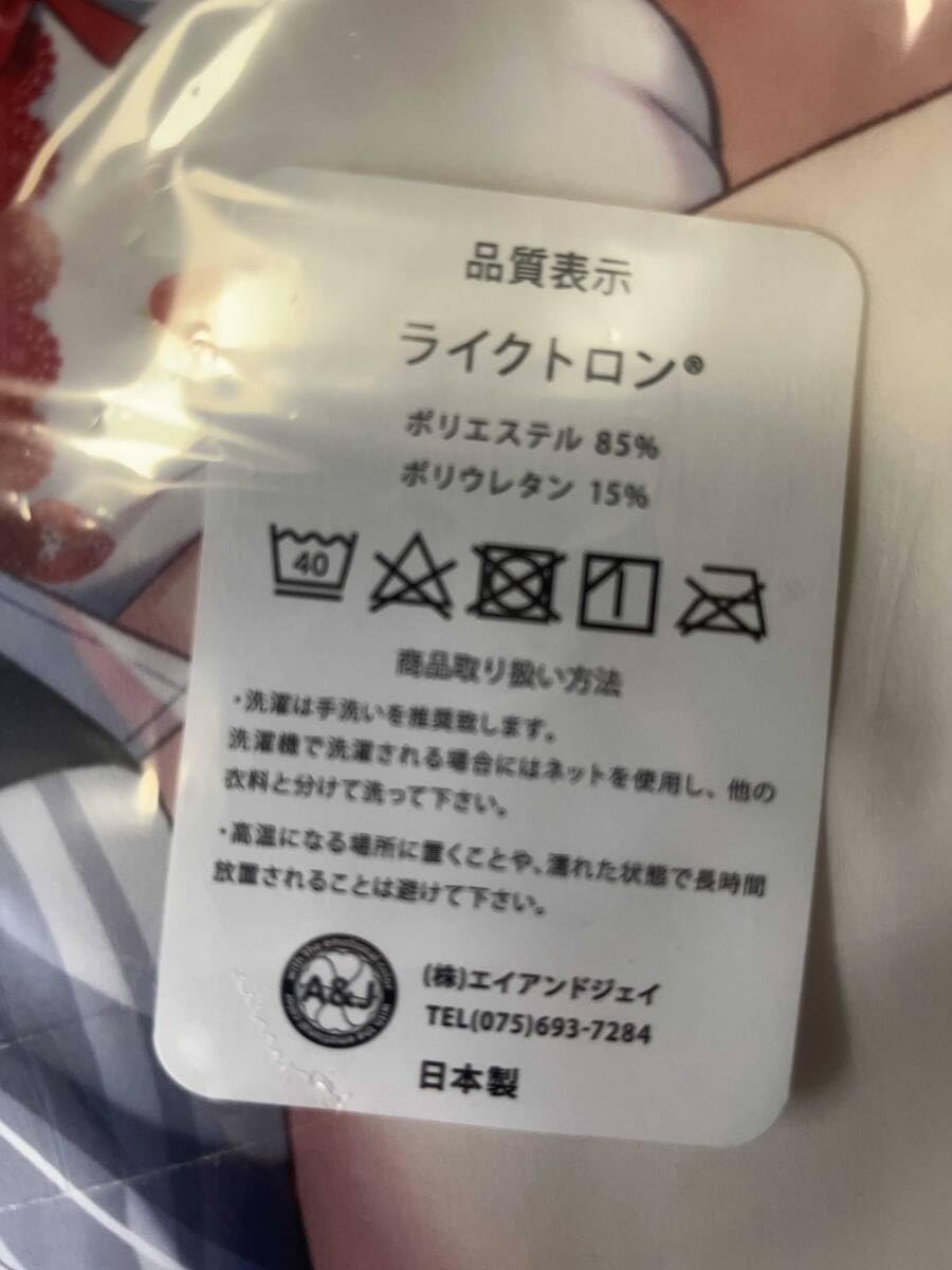 Amazon.co.jp: ゆうりちゃん 妹ちゃん 抱き枕カバー ぱん ぱんのみみ