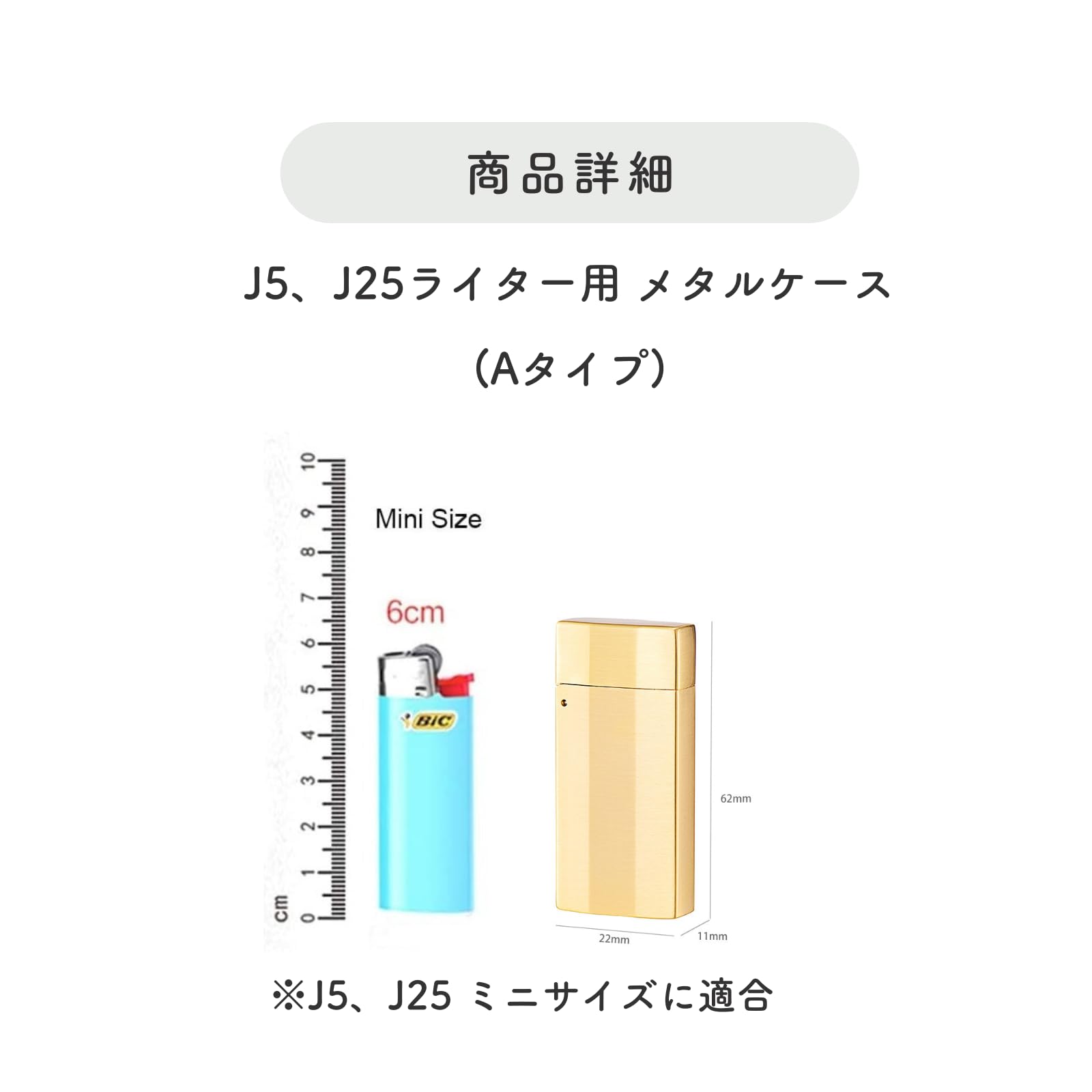 Amazon.co.jp: BIC J5ライター用 メタルケース 保護カバー 軽量 耐久性 