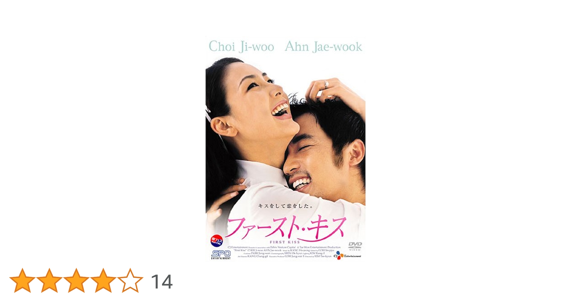 韓流スター スペシャル・トークDVD:アン・ジェウク 韓流スター スペシャル・トークDVD:アン・ジェウク：未使用品DVD