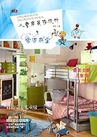 家有萌宝:儿童房装修设计 7122209652 Book Cover