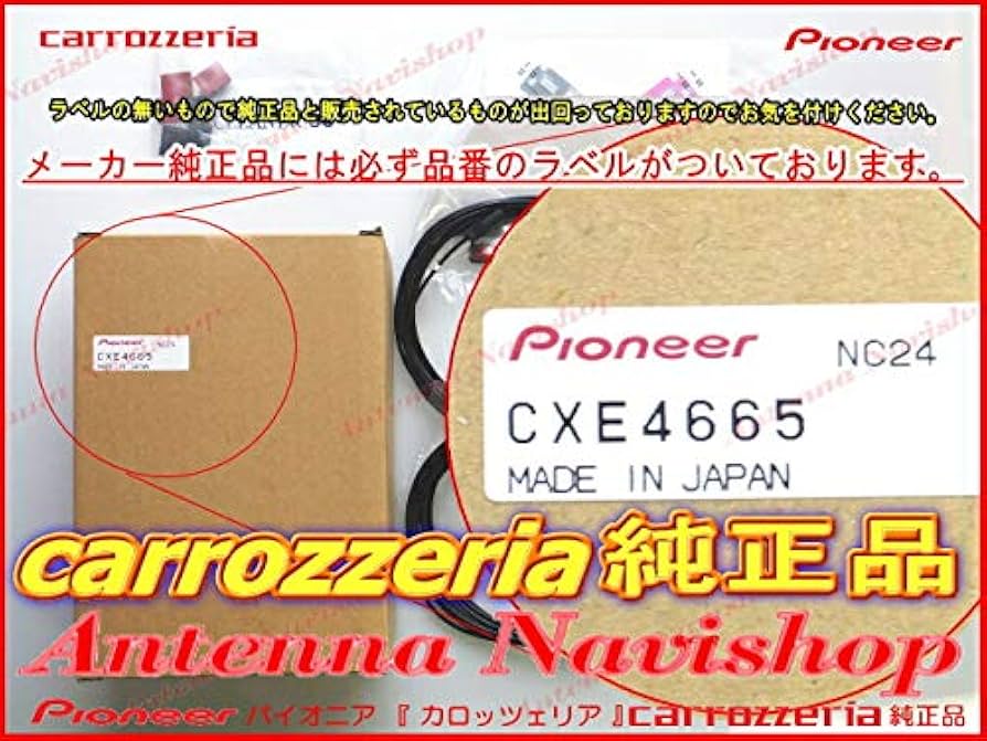 Amazon.co.jp: お急ぎ便 対応 地デジアンテナ carrozzria AVIC