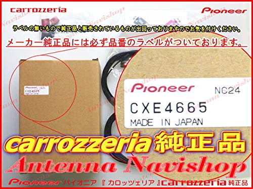 Amazon.co.jp: お急ぎ便 対応 地デジアンテナ carrozzria AVIC-RZ09
