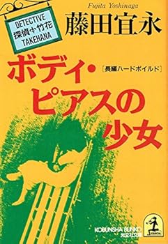 Paperback Bunko ???·?????????·?? (?????) Book