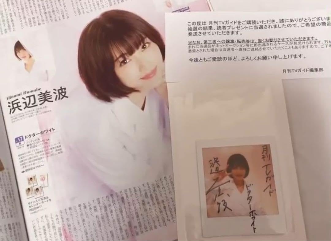 Amazon.co.jp: 浜辺美波 チェキ ドクターホワイト グッズ : おもちゃ Amazon.co.jp: 浜辺美波 チェキ ドクターホワイト グッズ : おもちゃ