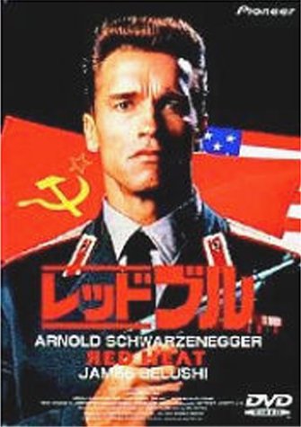 Amazon.co.jp: レッドブル [DVD] : アーノルド・シュワルツェネッガー