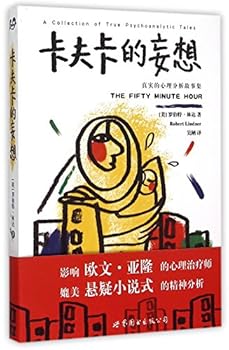 The Fifty-Minute Hour (Chinese Edition)