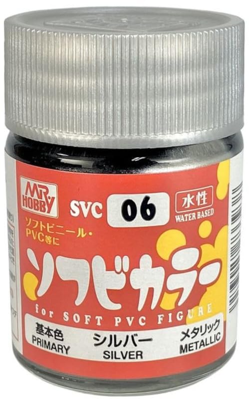 Amazon | GSI クレオス(GSI Creos) ソフビカラーシリーズ シルバー