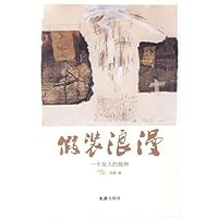 pretending to romance a woman s vision 7807415975 Book Cover
