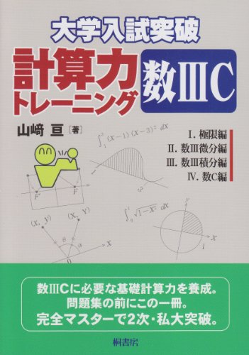 山崎亘の本おすすめランキング一覧｜作品別の感想・レビュー - 読書