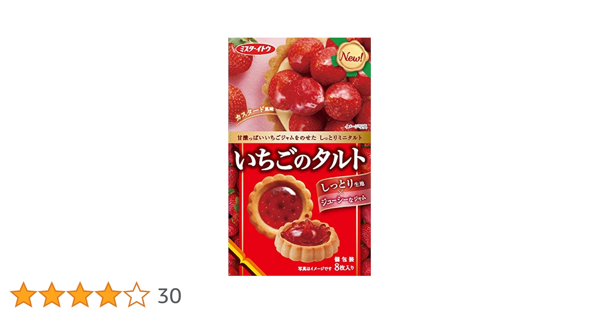 いちごのタルト 8個入り2.箱 風美庵＞苺のワルツチョコタルトクッキー8個入×2箱 | ANA