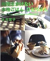 Full-scale rice you do not take the time, one sentence (1999) ISBN: 4889916830 [Japanese Import] 4889916830 Book Cover