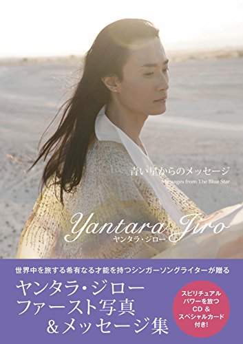 無料電子書籍アプリ 青い星からのメッセージ バイ
