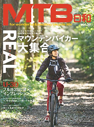 スマホ 無料電子書籍 MTB日和Vol.36 バイ